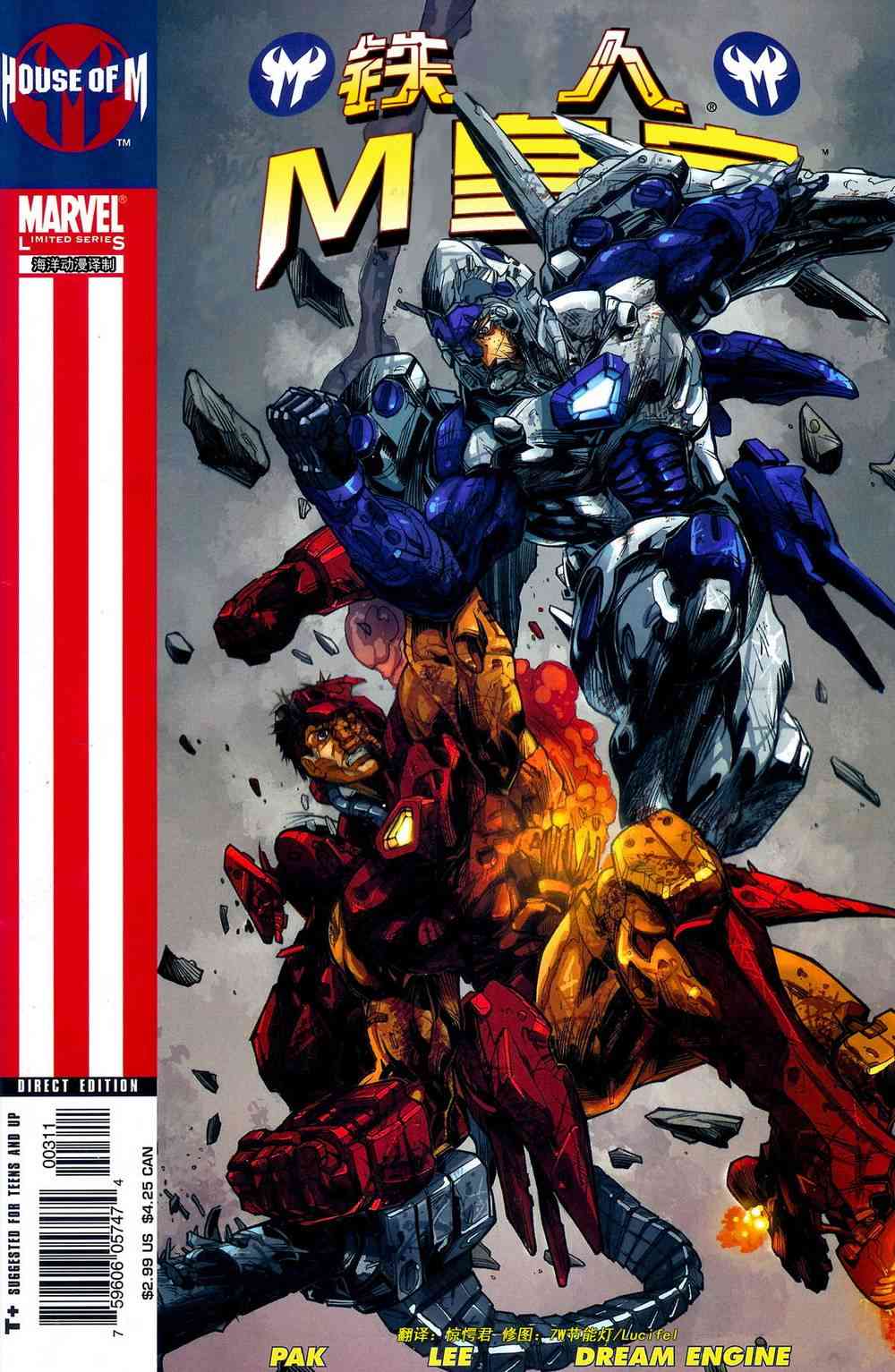 M皇室钢铁侠#3图