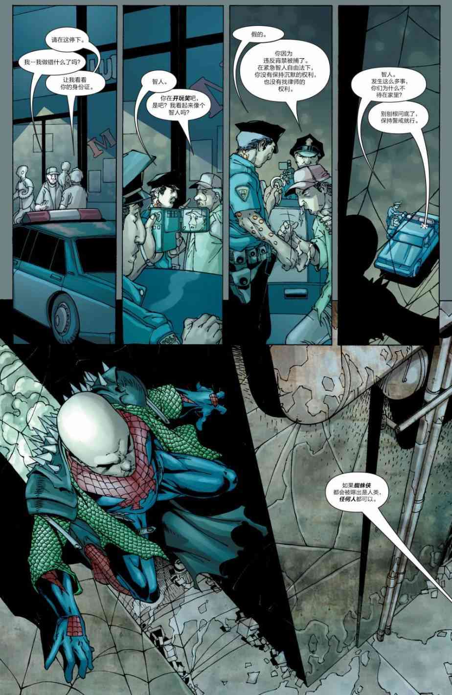 M皇室蜘蛛侠#4图