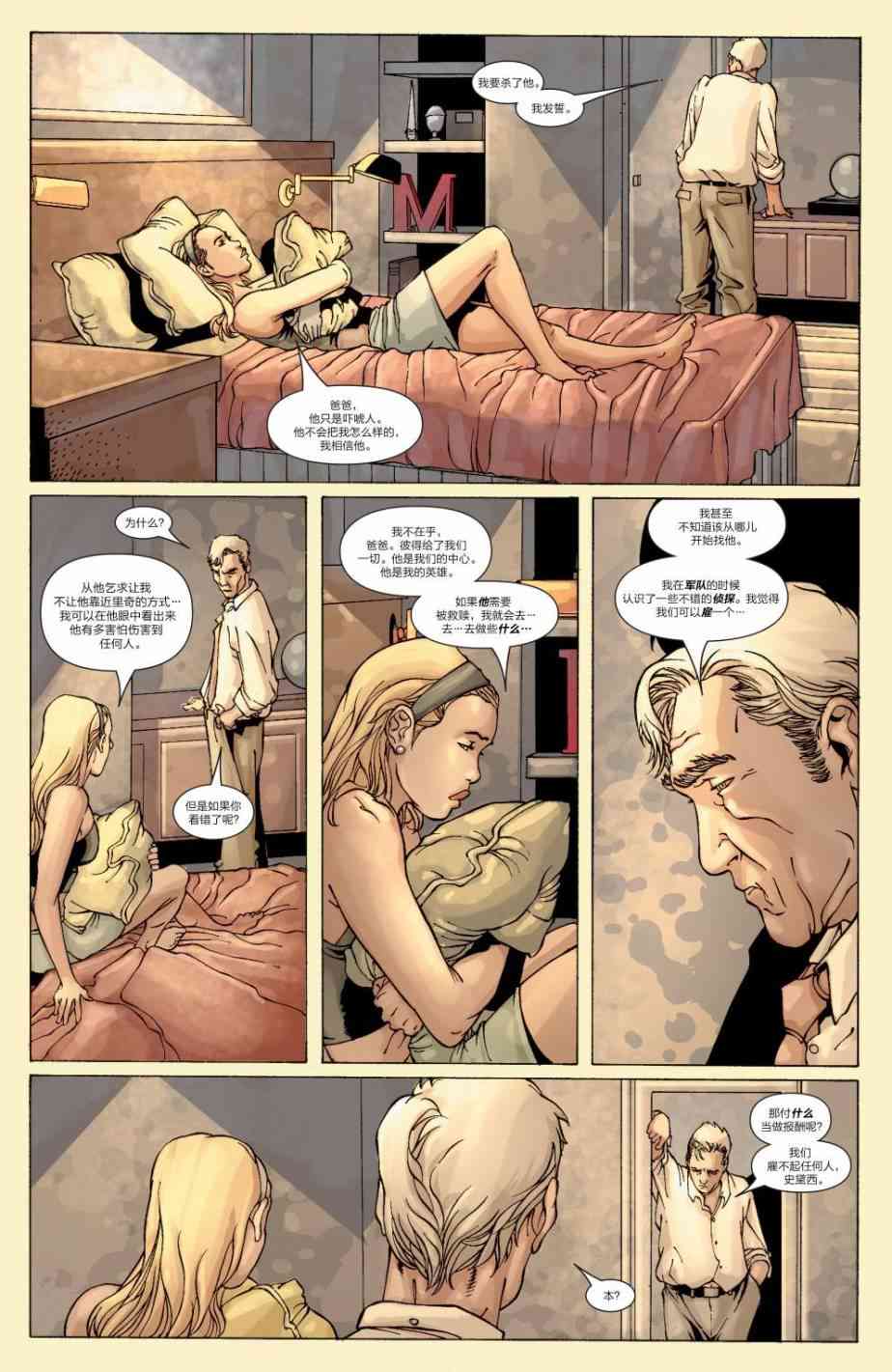 M皇室蜘蛛侠#4图