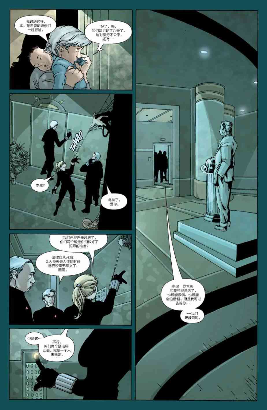 M皇室蜘蛛侠#4图