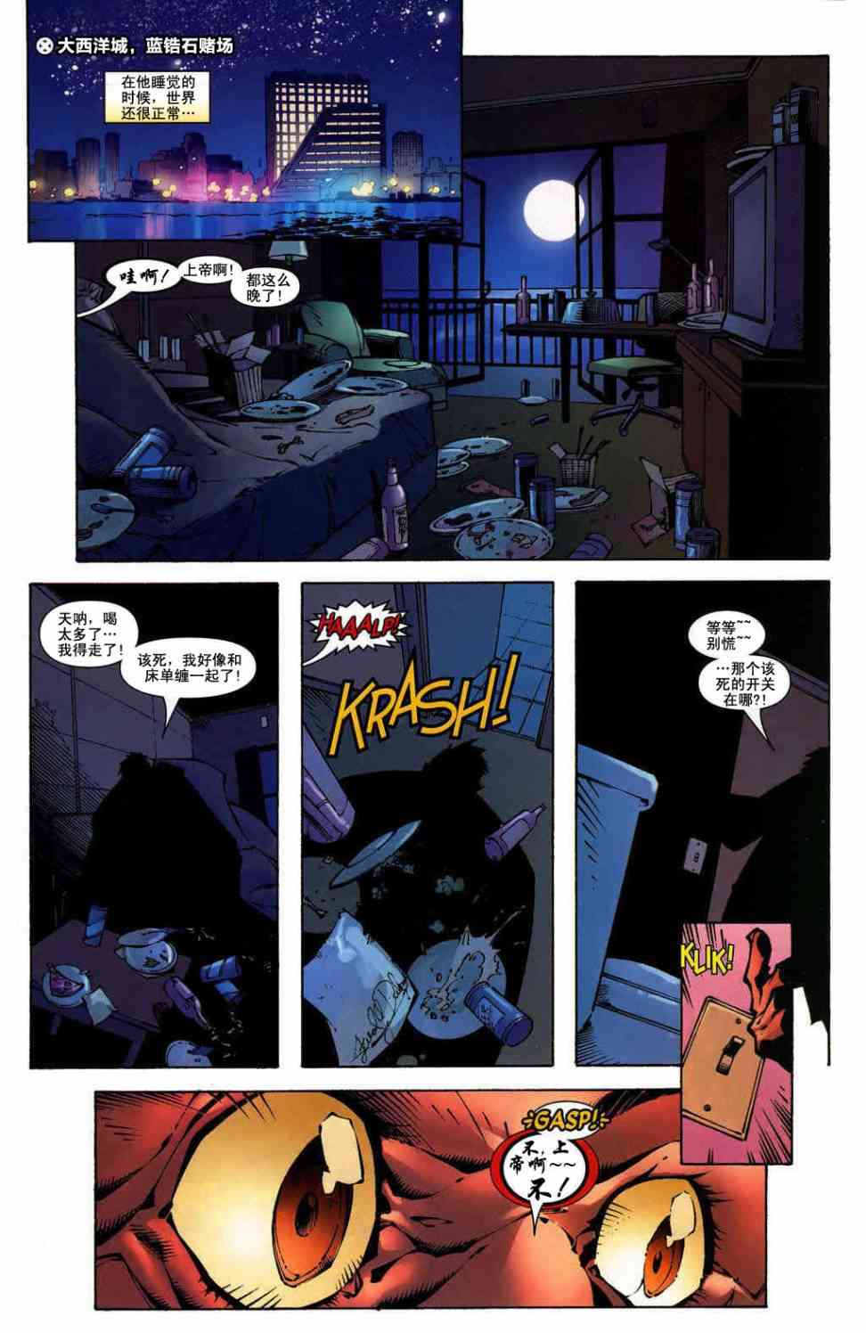 M皇室M日之后图