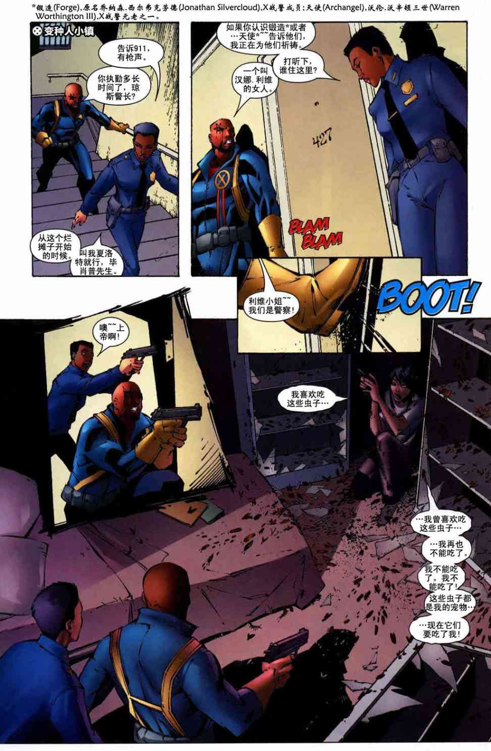 M皇室M日之后图