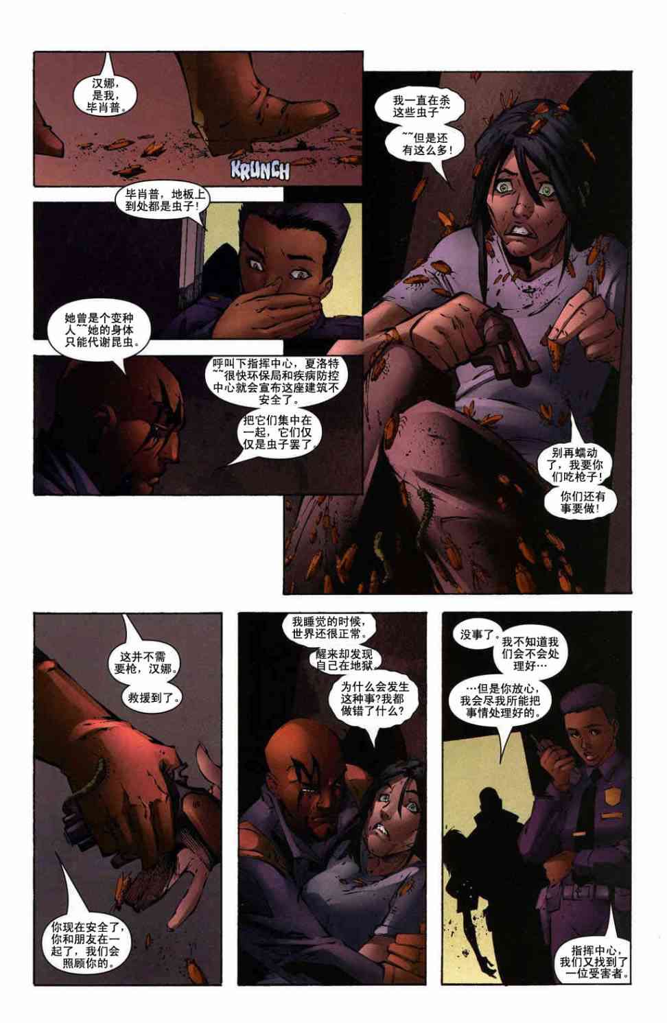 M皇室M日之后图