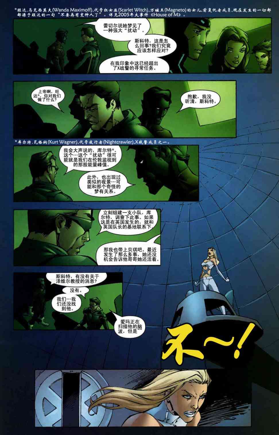 M皇室M日之后图