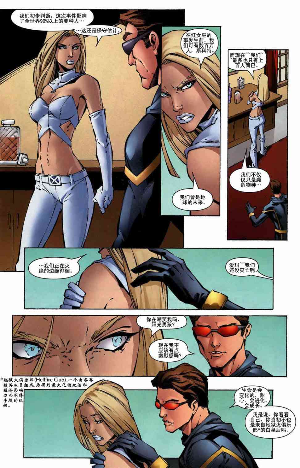 M皇室M日之后图