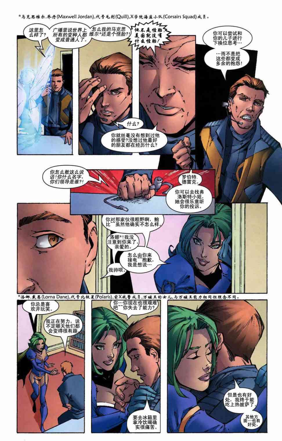 M皇室M日之后图