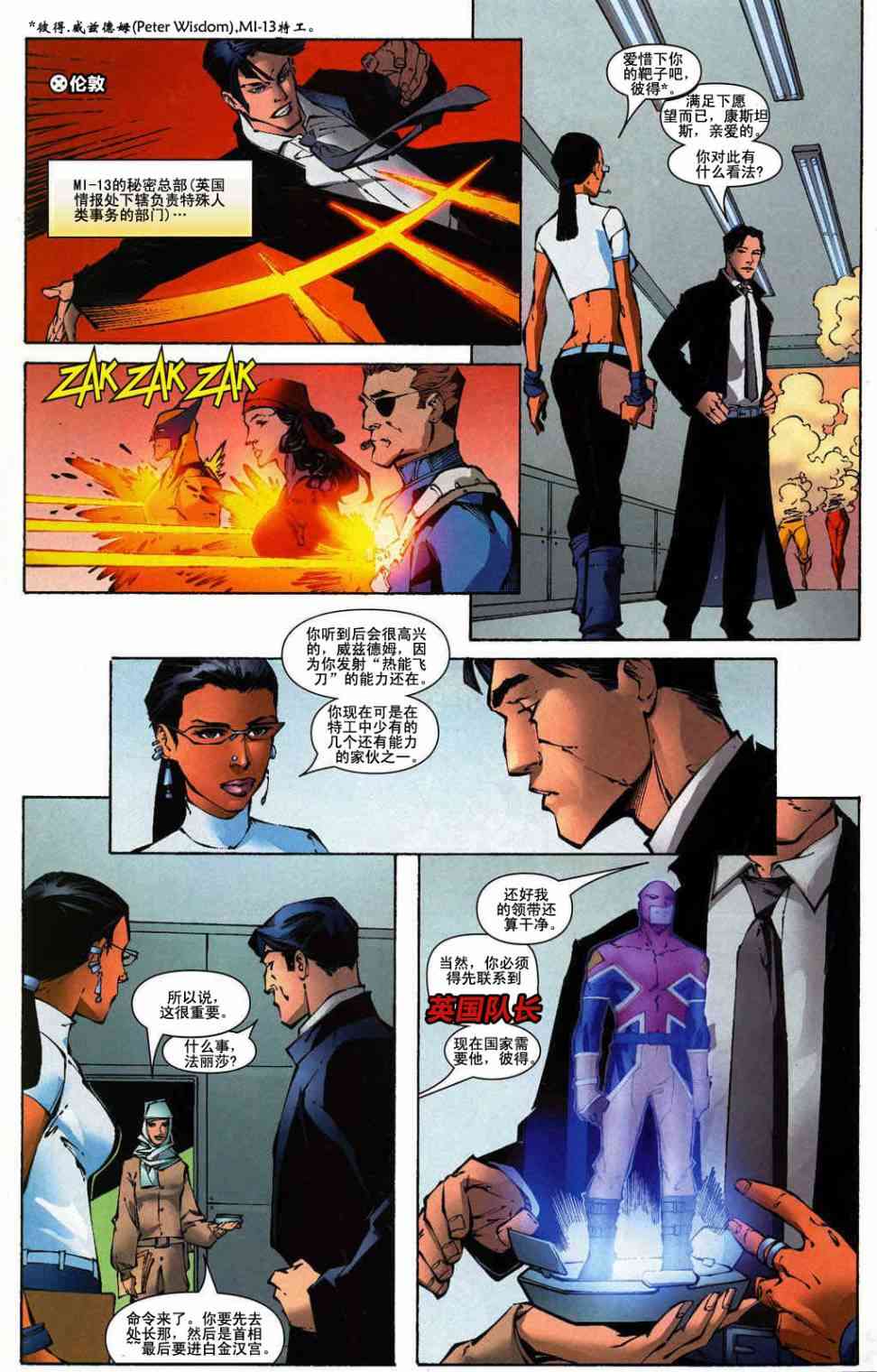 M皇室M日之后图