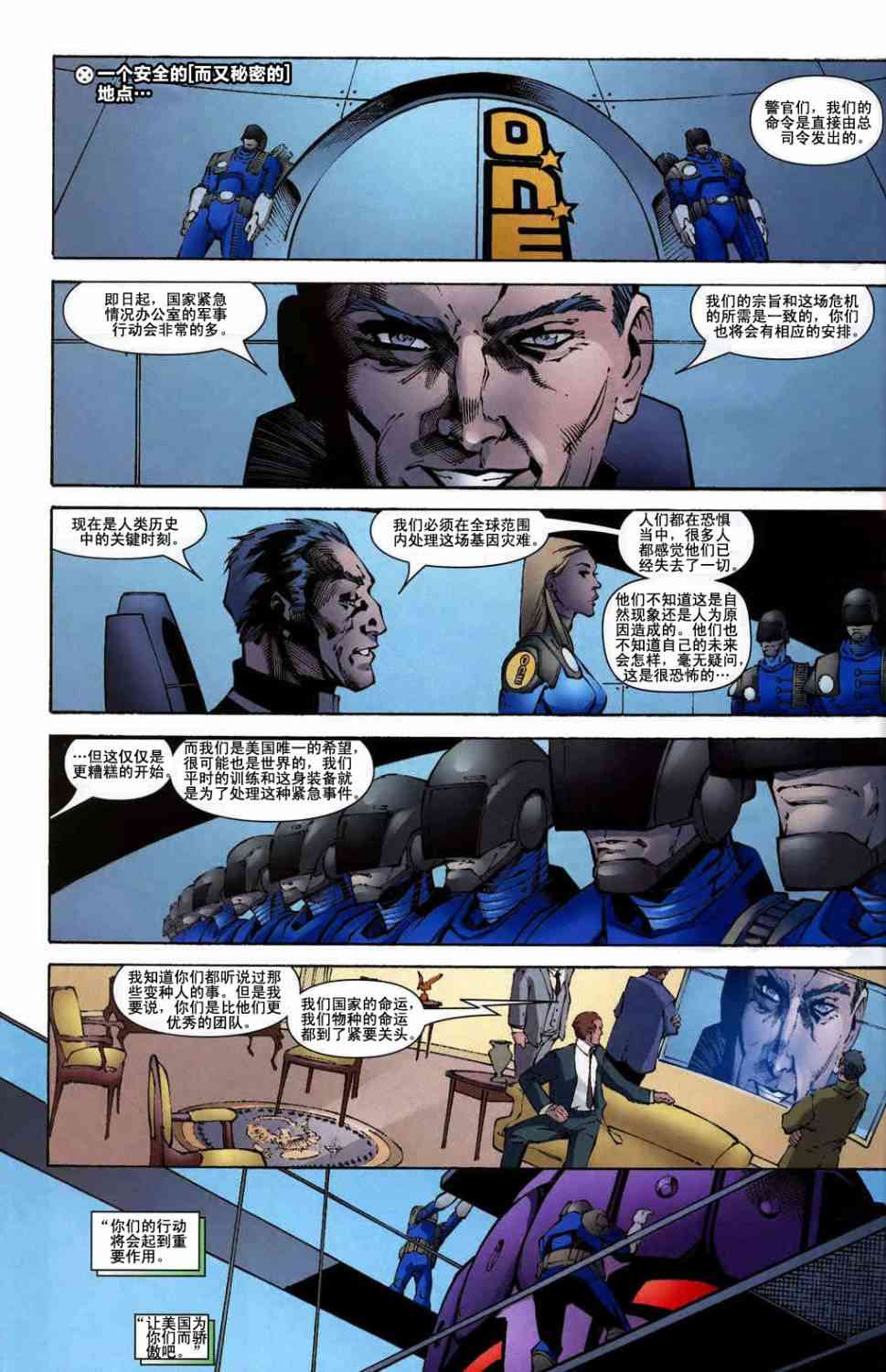 M皇室M日之后图