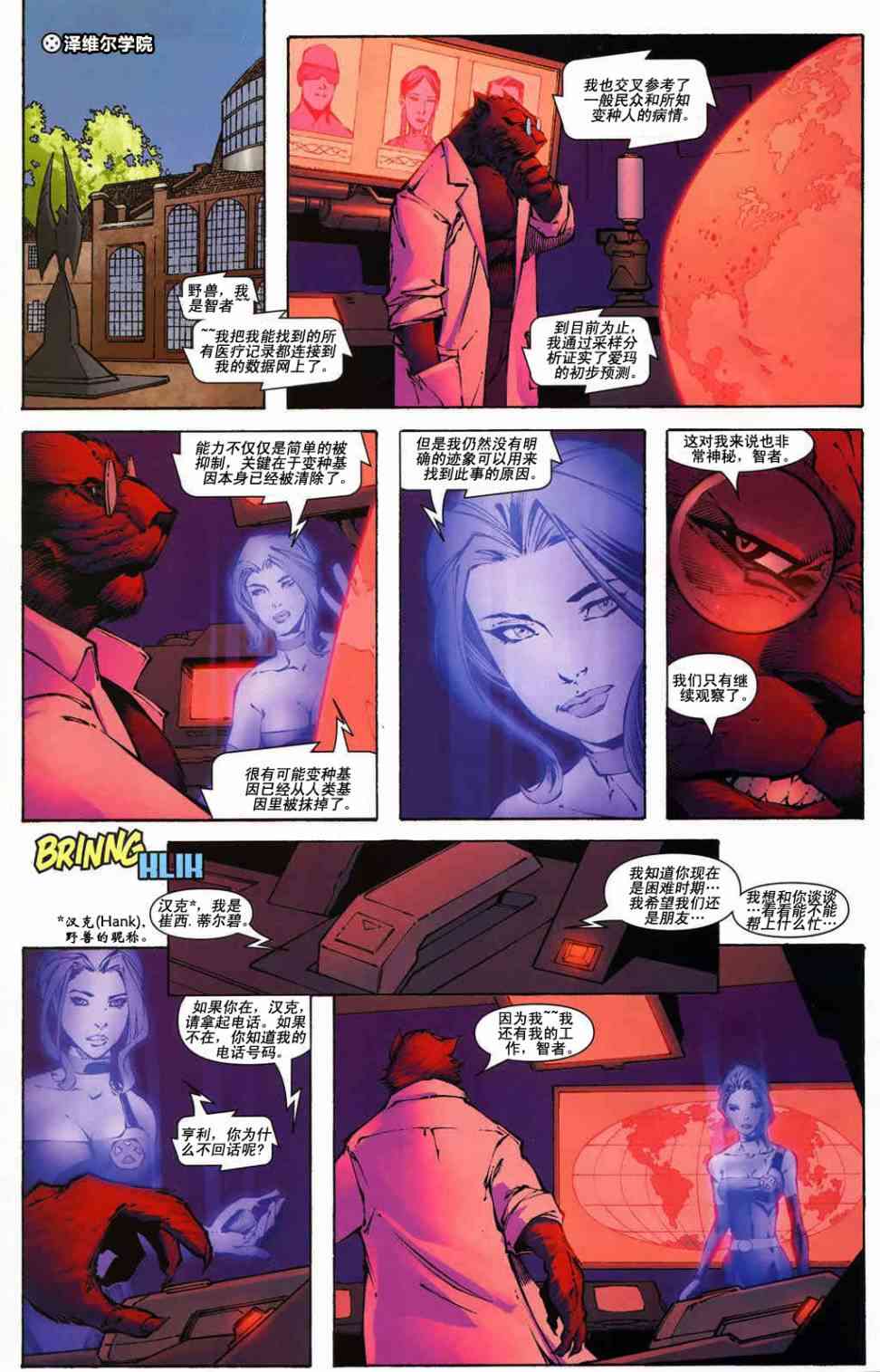 M皇室M日之后图