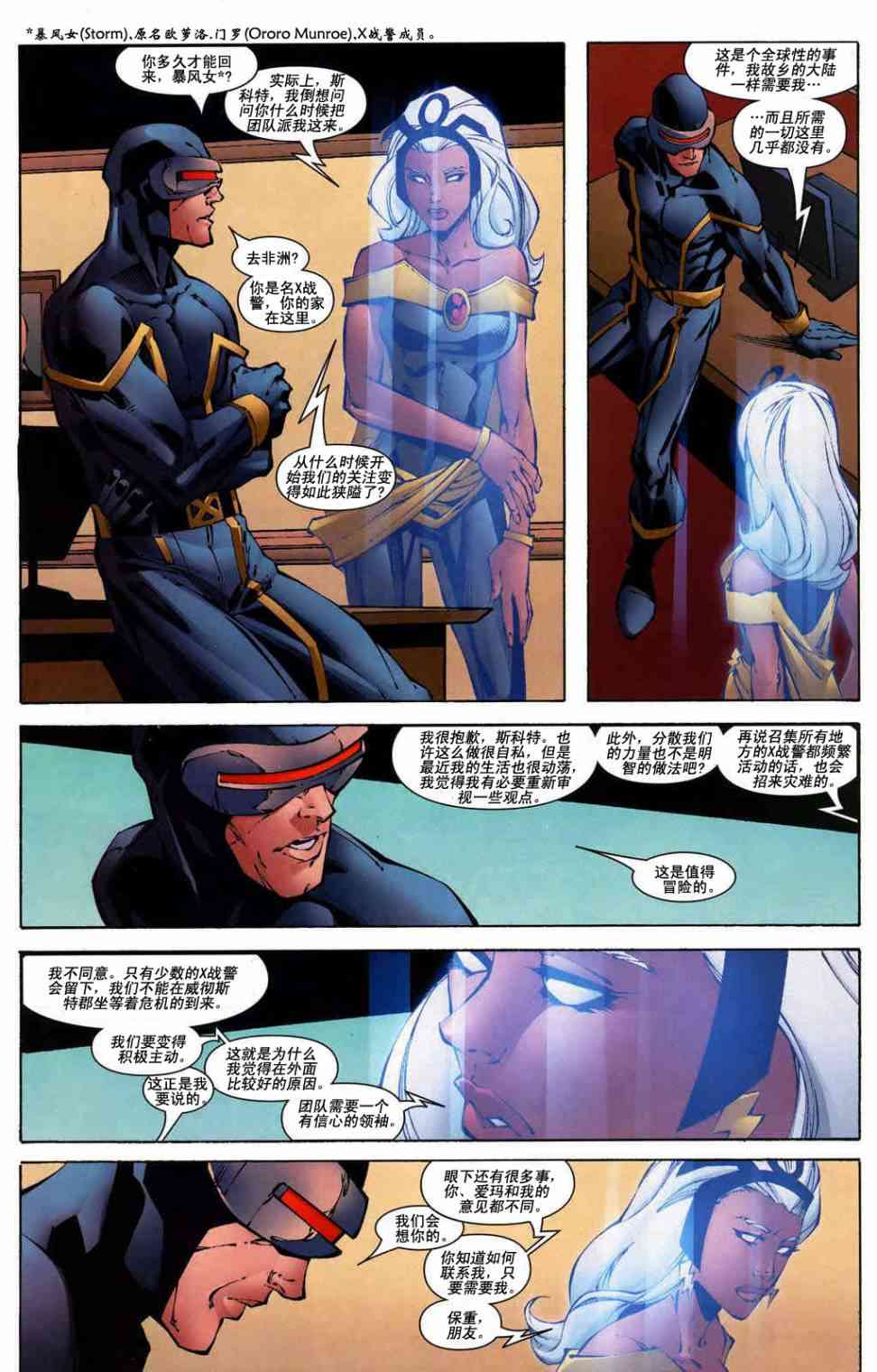 M皇室M日之后图