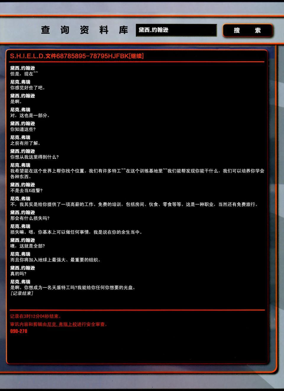 秘密战争2卷图