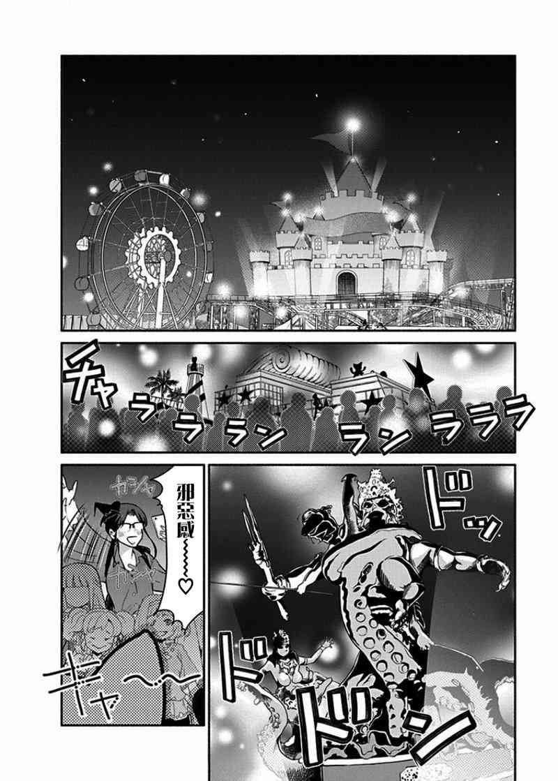 魔女单身300年！12话图
