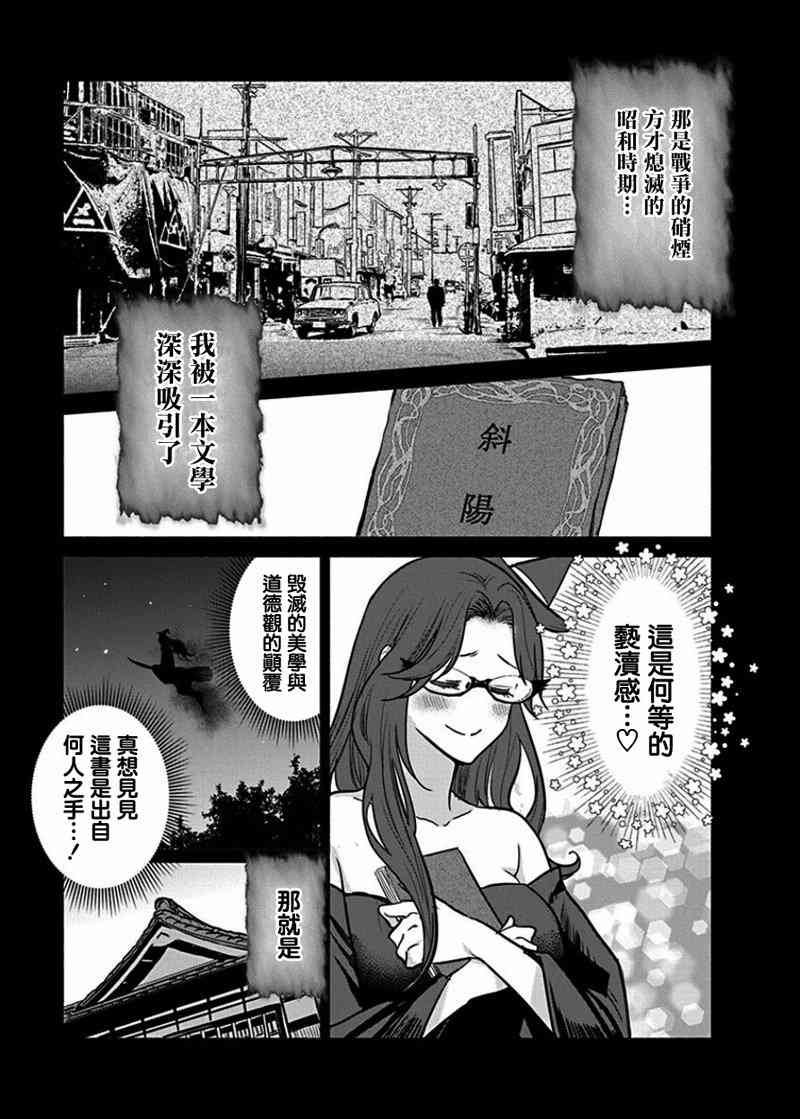 魔女单身300年！14话图