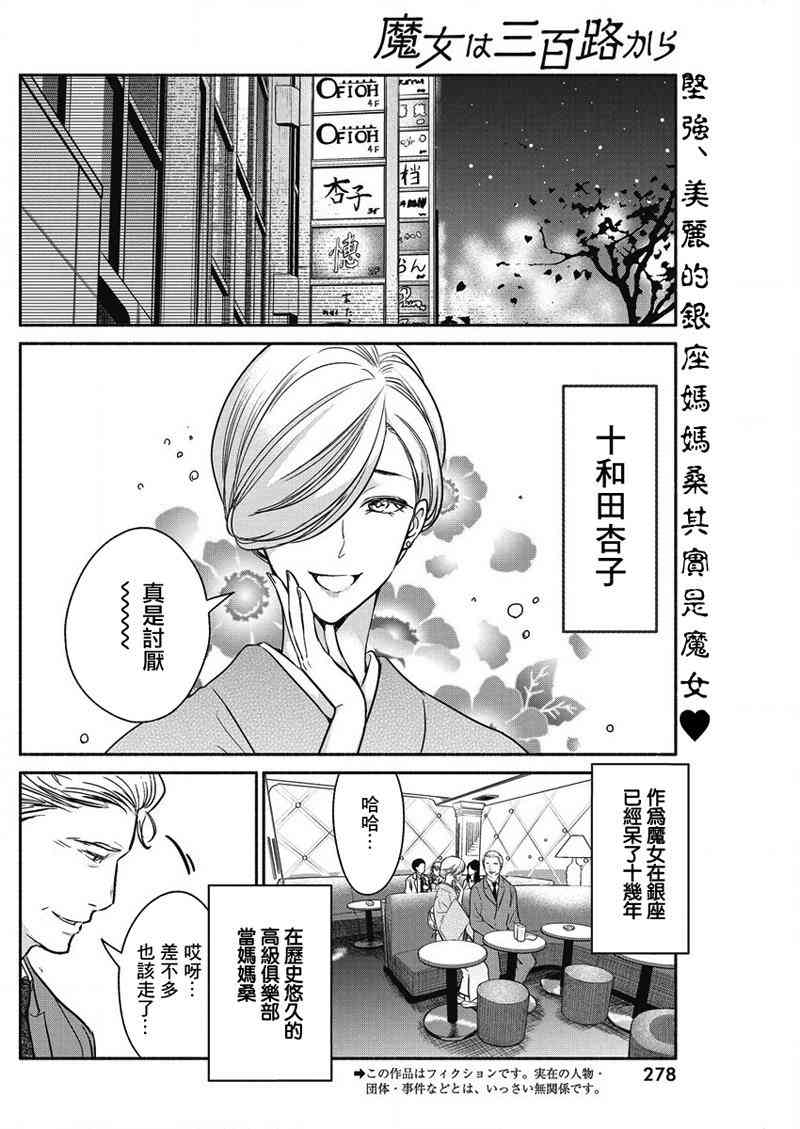 魔女单身300年！25话图