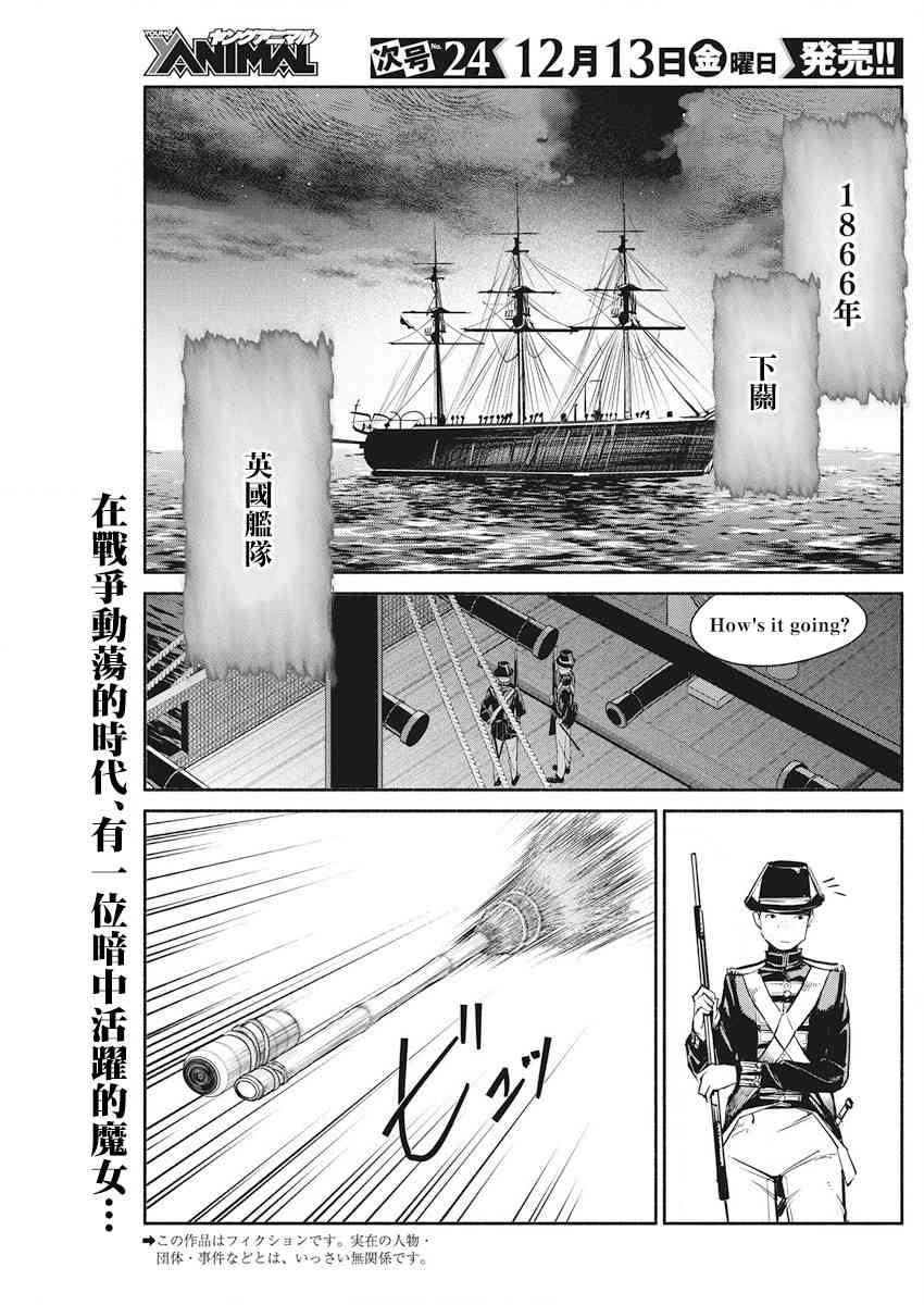 魔女单身300年！39话图