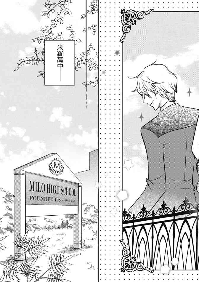 米罗高中美术社 1卷 第6页