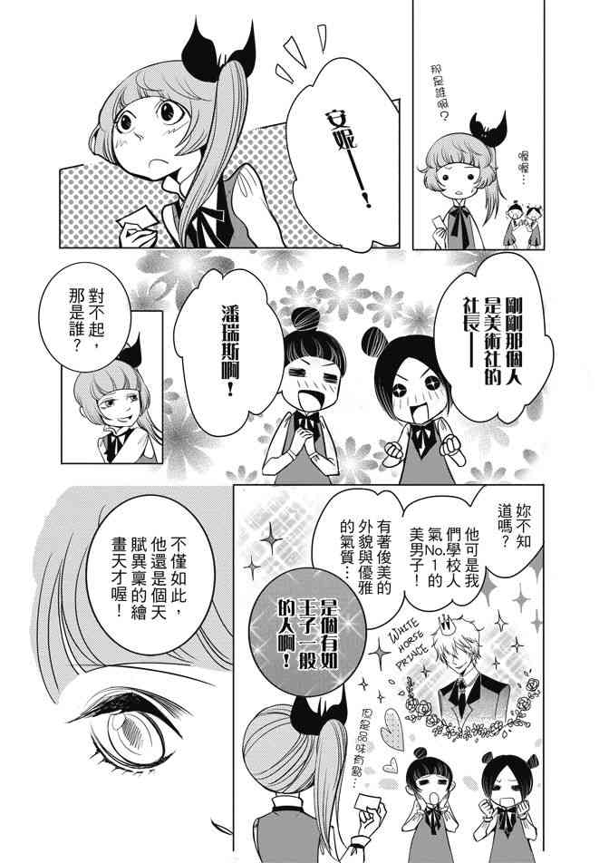 米罗高中美术社1卷图