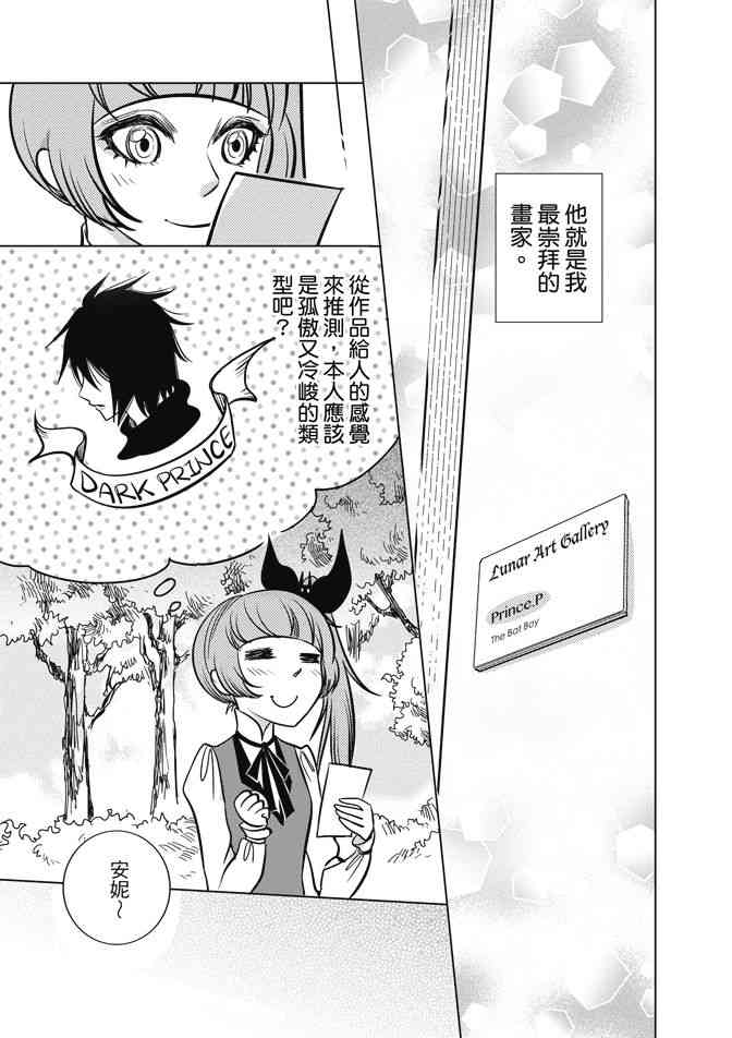 米罗高中美术社 1卷 第10页