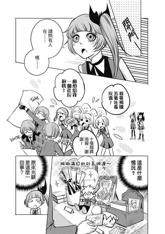 米罗高中美术社 1卷 第14页