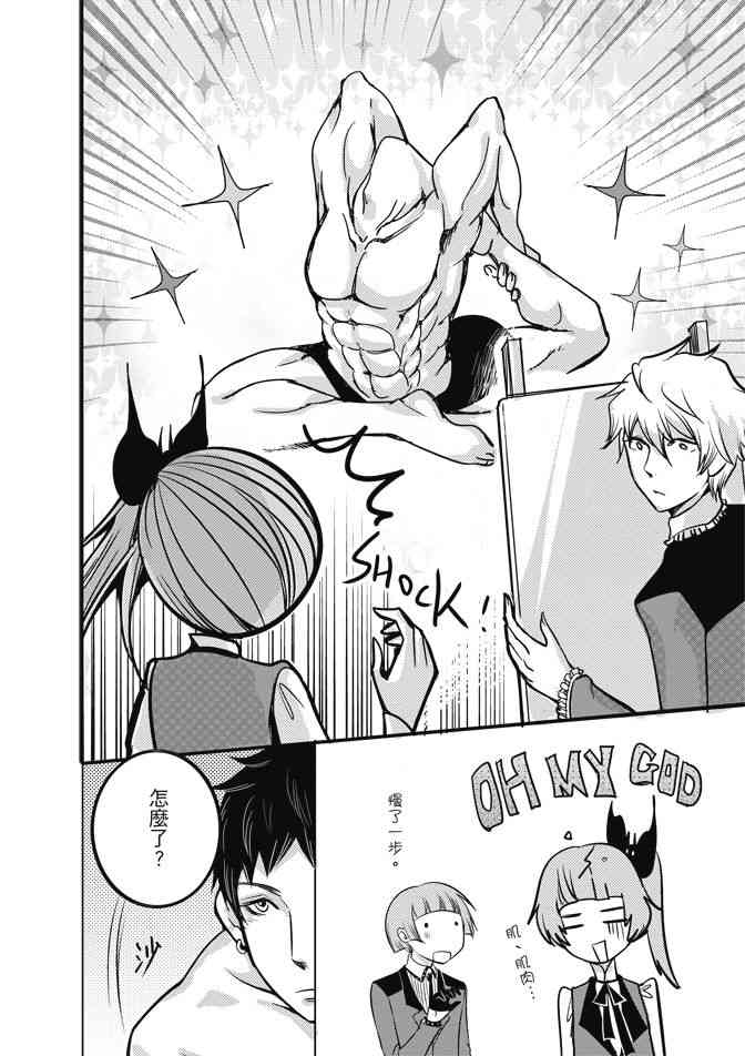 米罗高中美术社 1卷 第19页