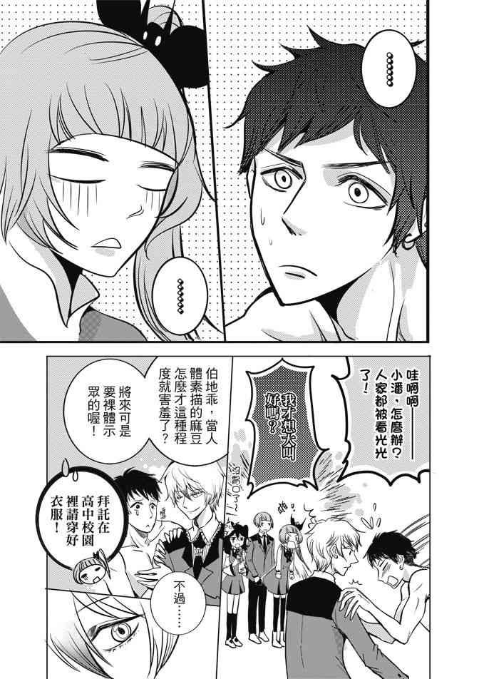 米罗高中美术社 1卷 第20页