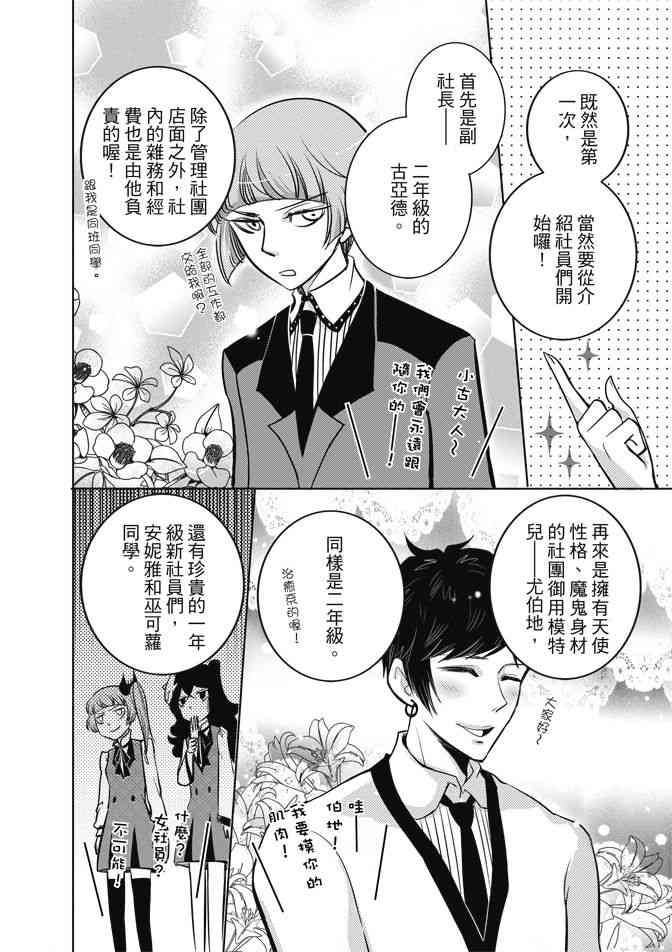 米罗高中美术社 1卷 第31页