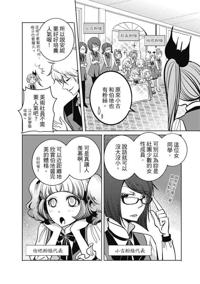 米罗高中美术社 1卷 第33页