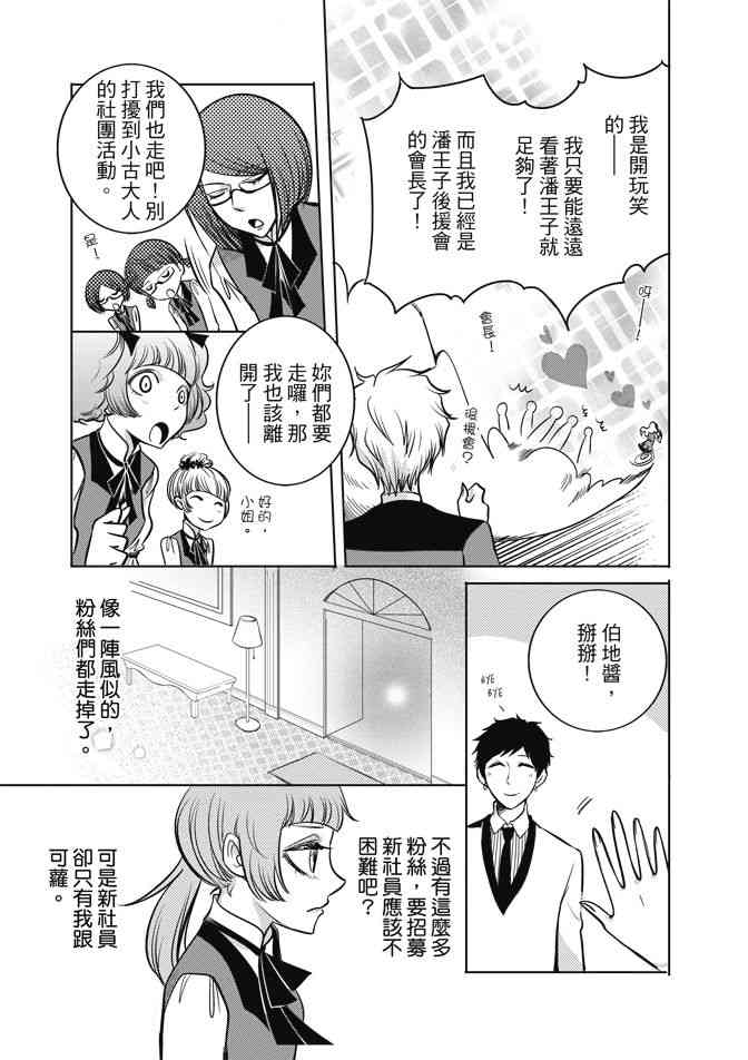 米罗高中美术社 1卷 第36页