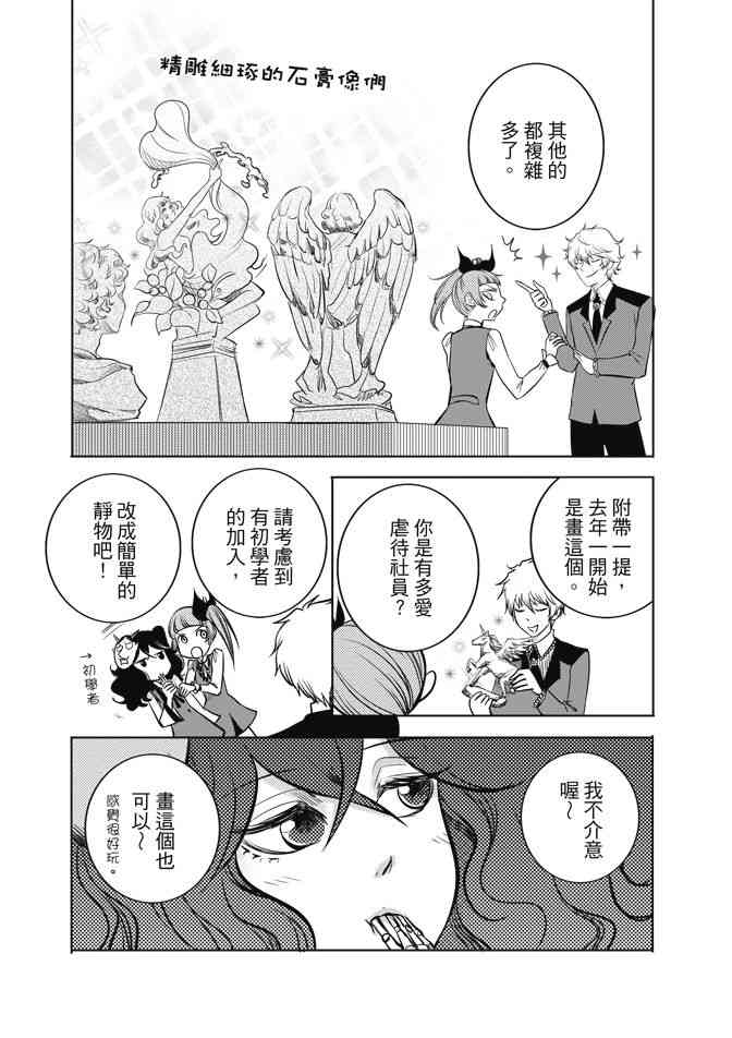 米罗高中美术社 1卷 第38页