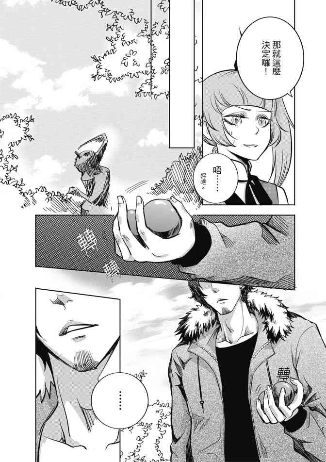 米罗高中美术社 1卷 第39页