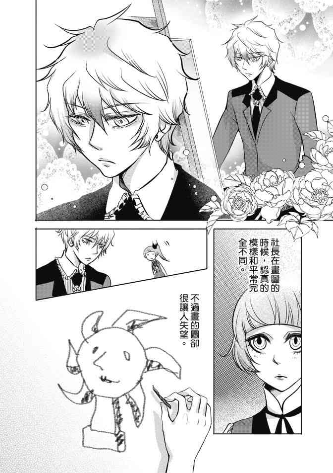 米罗高中美术社 1卷 第43页