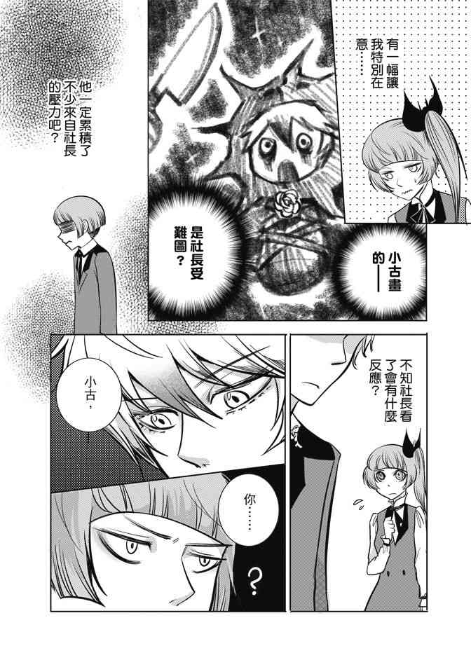 米罗高中美术社 1卷 第45页