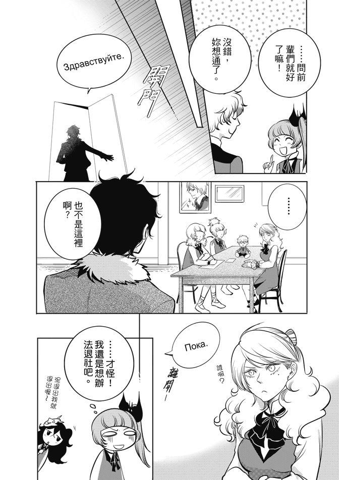 米罗高中美术社 1卷 第51页