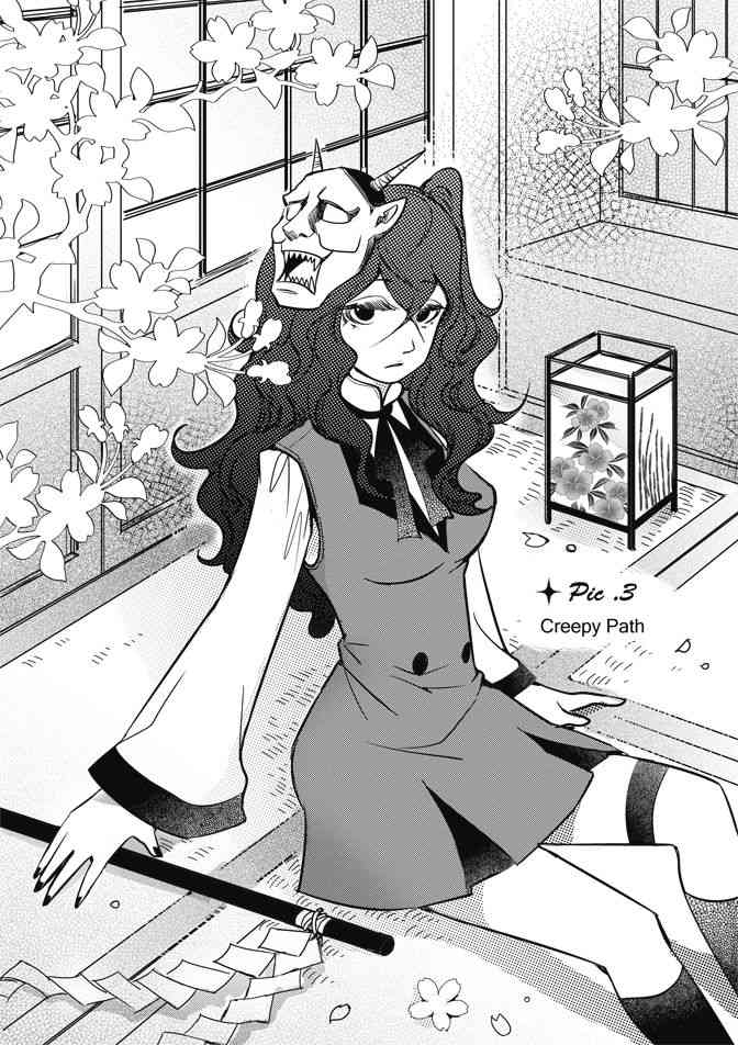 米罗高中美术社 1卷 第52页