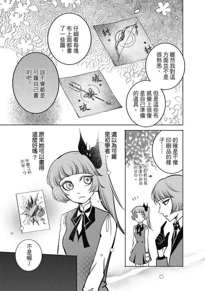 米罗高中美术社 1卷 第60页