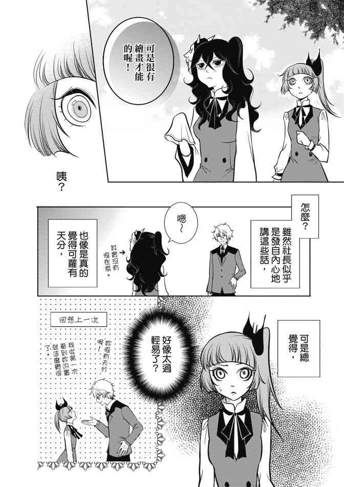 米罗高中美术社 1卷 第63页