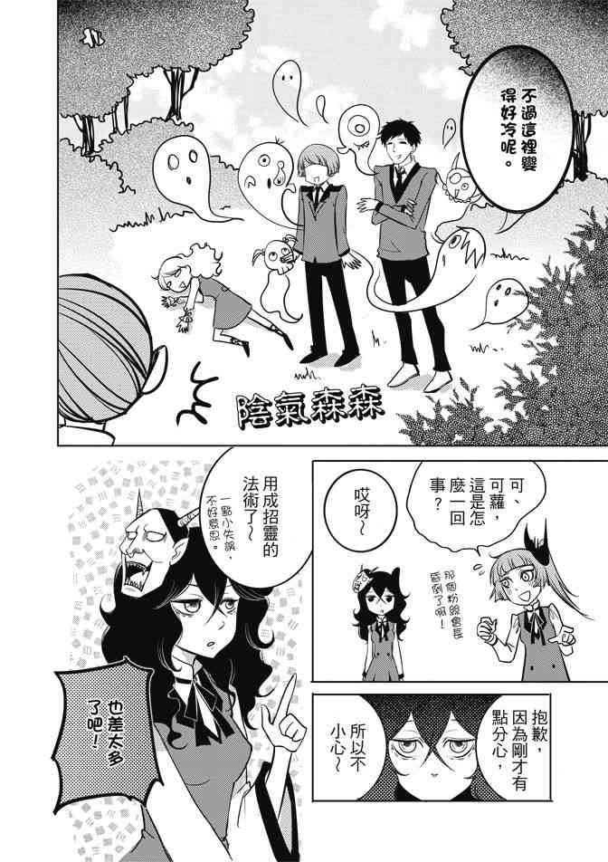 米罗高中美术社 1卷 第65页