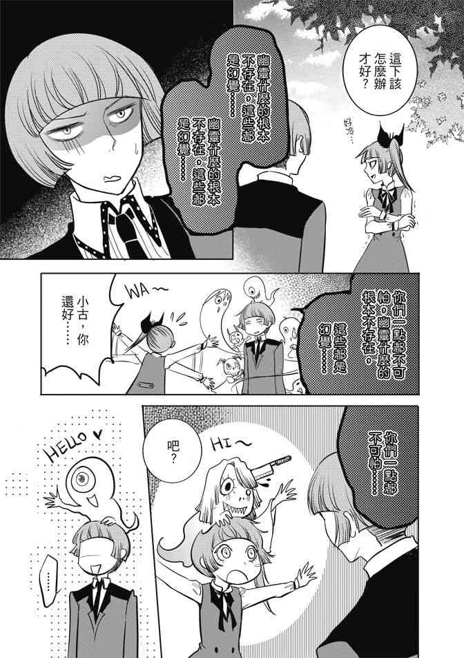 米罗高中美术社 1卷 第66页