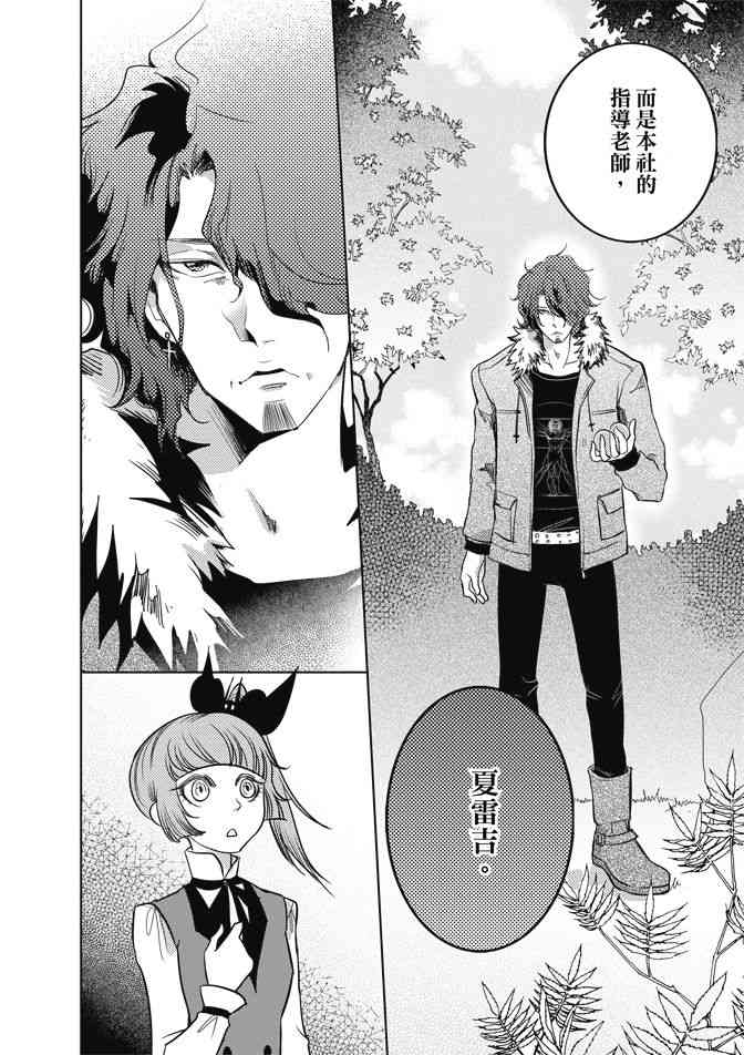 米罗高中美术社 1卷 第73页