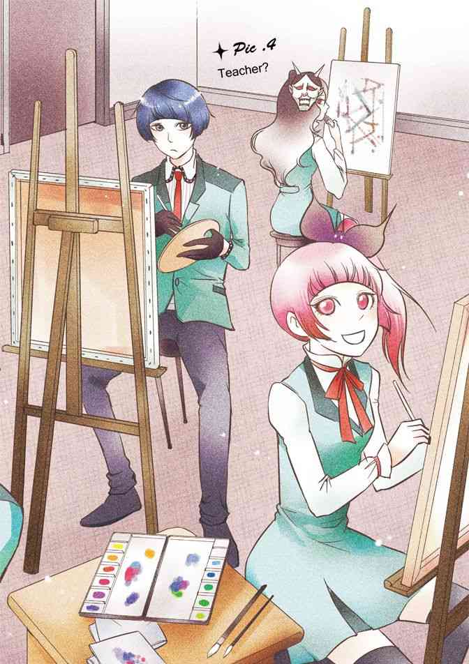 米罗高中美术社 1卷 第75页