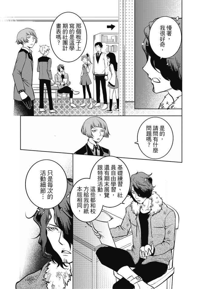 米罗高中美术社 1卷 第80页