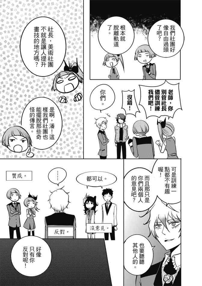 米罗高中美术社 1卷 第84页