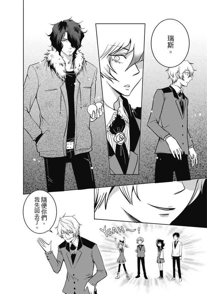 米罗高中美术社 1卷 第85页