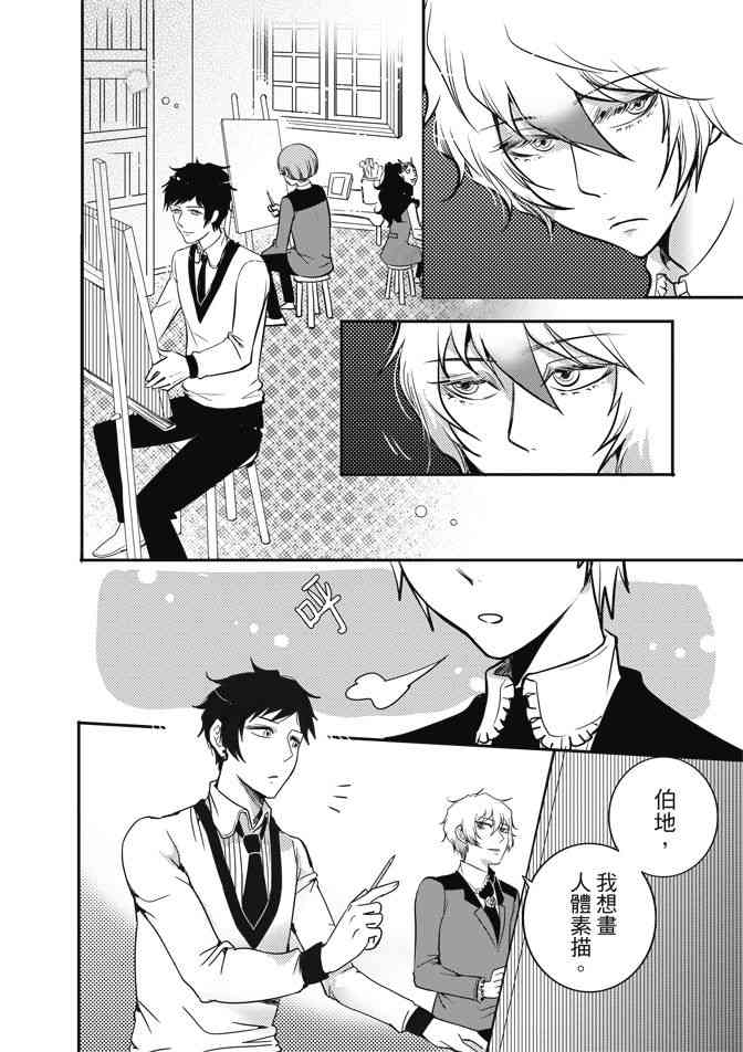 米罗高中美术社 1卷 第93页