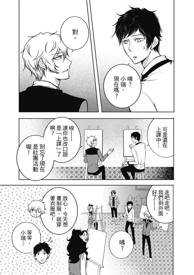 米罗高中美术社 1卷 第94页