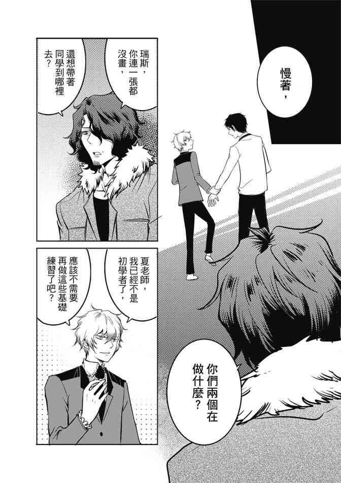 米罗高中美术社 1卷 第95页