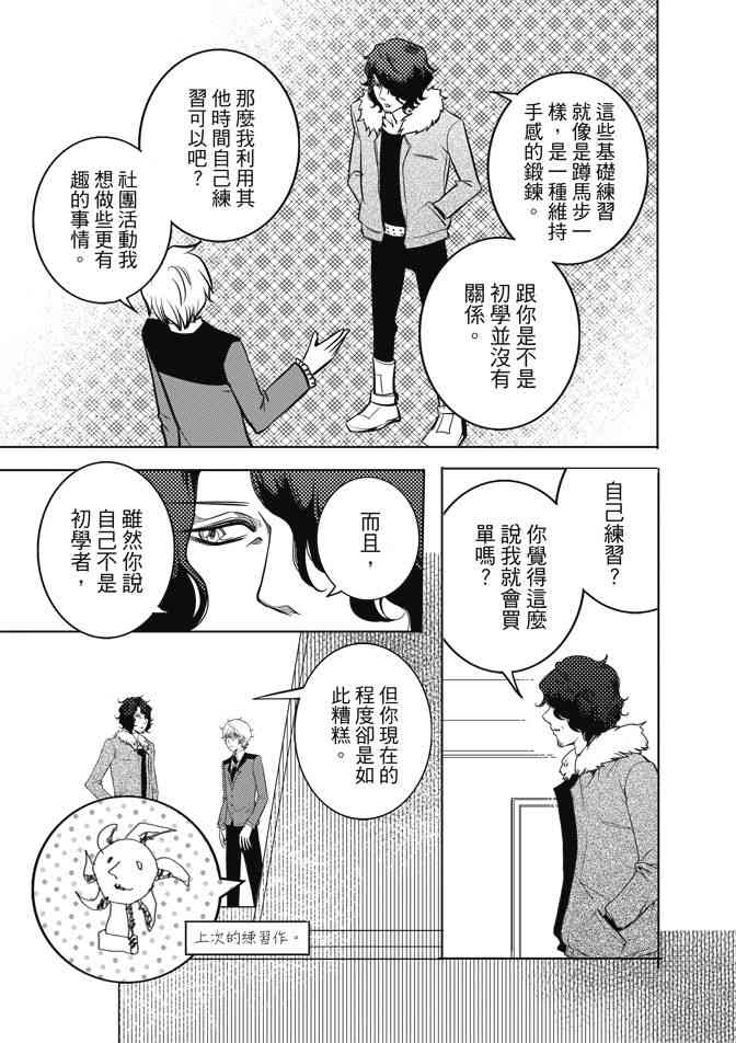 米罗高中美术社 1卷 第96页