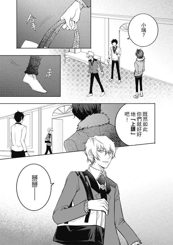 米罗高中美术社 1卷 第98页