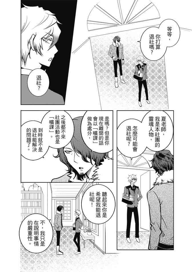 米罗高中美术社 1卷 第99页