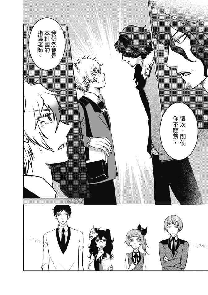 米罗高中美术社 1卷 第103页